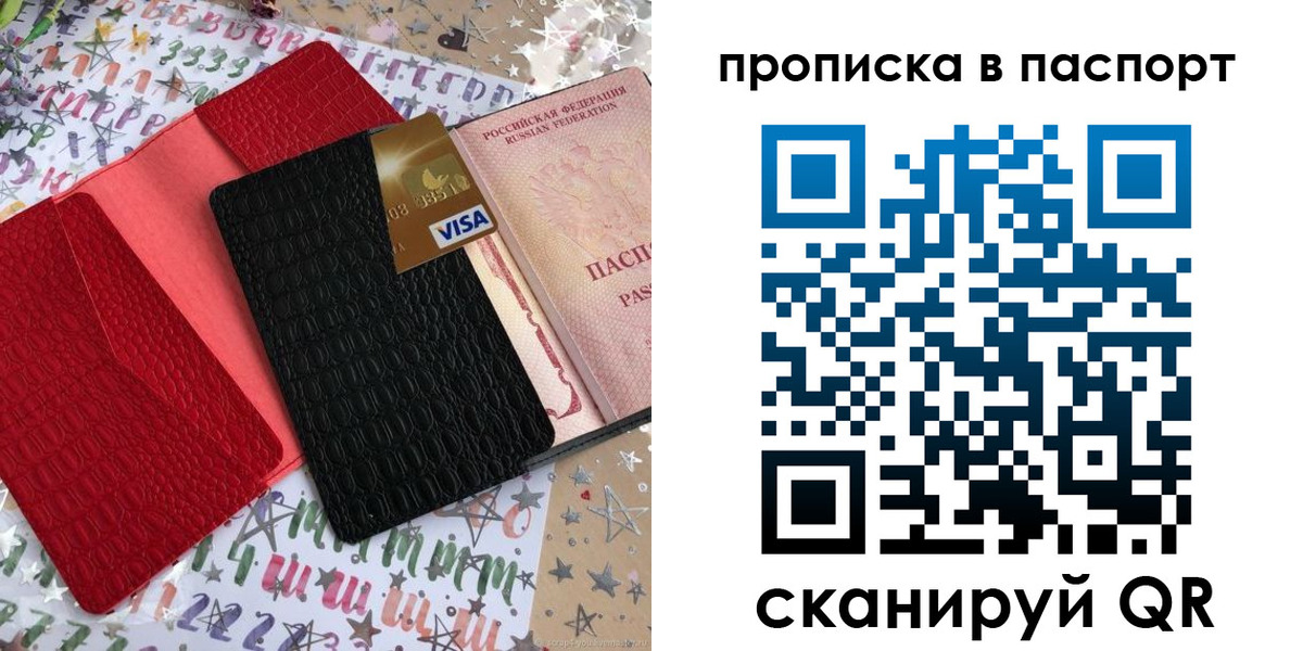 регистрация для дет. сада в Уфе