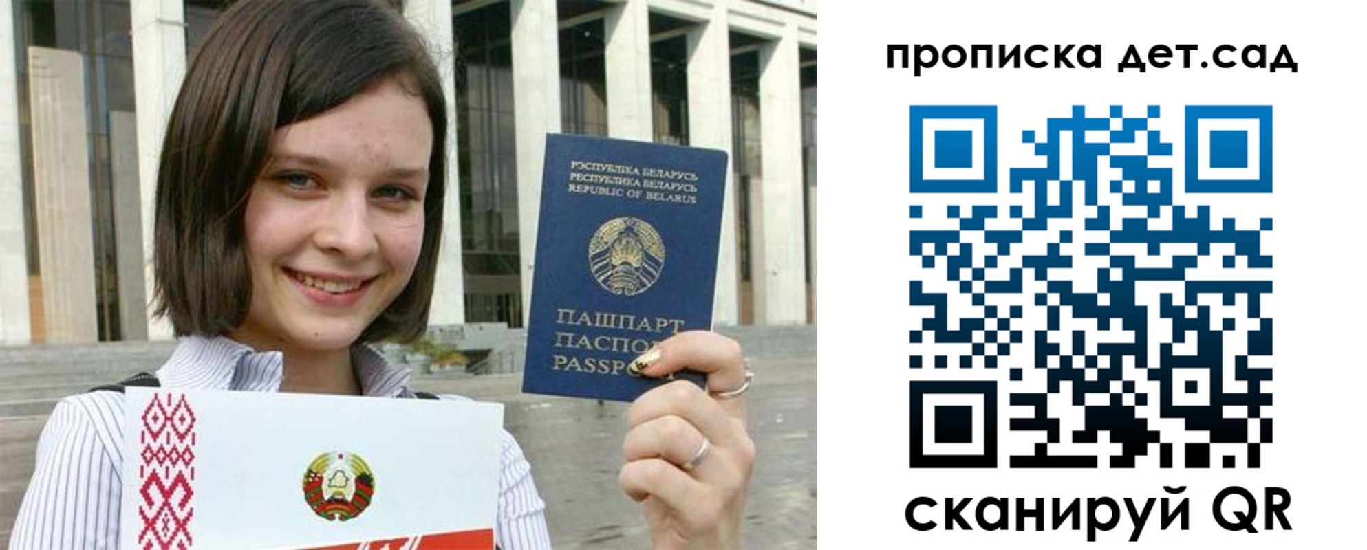 прописка регистрация в Уфе