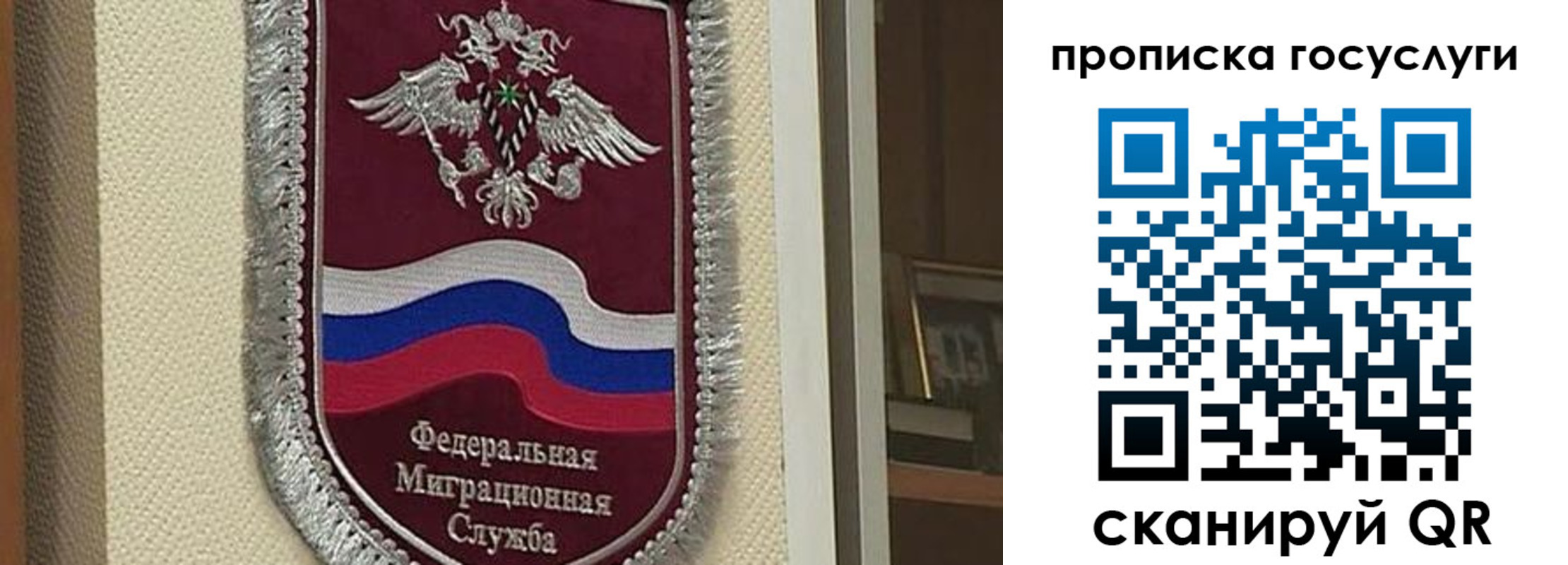 временная регистрация в квартире в Уфе