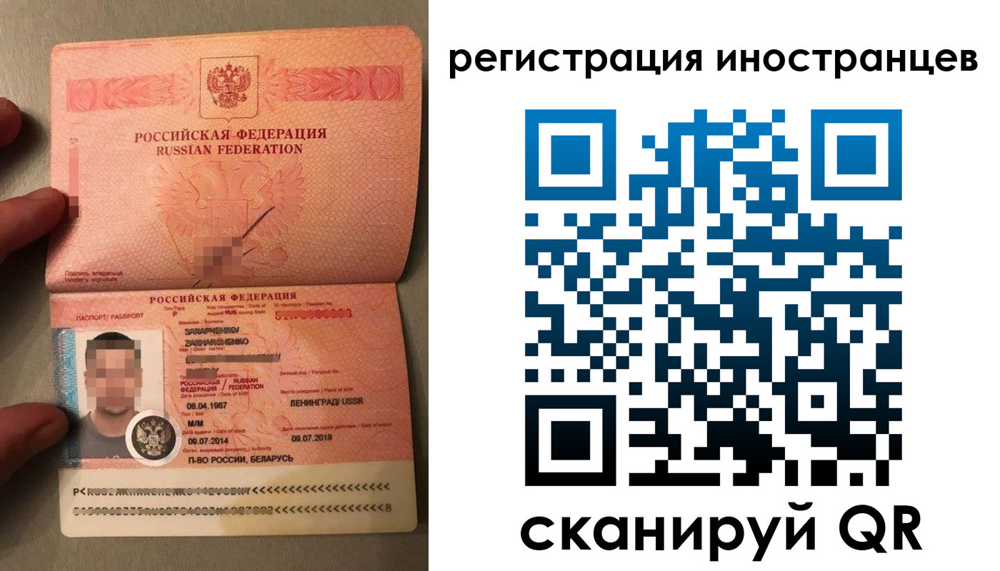 временная регистрация законно в Уфе
