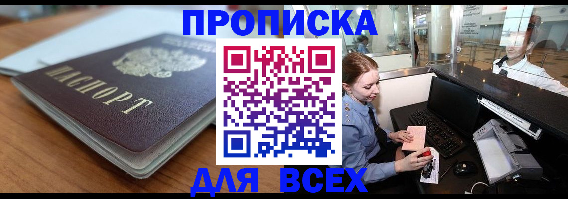 временная регистрация госуслуги в Уфе