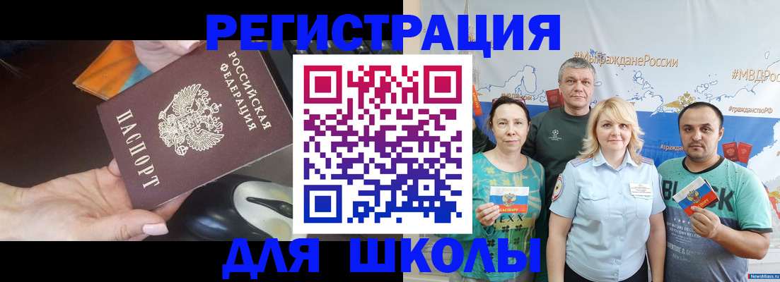 временная регистрация собственник в Уфе