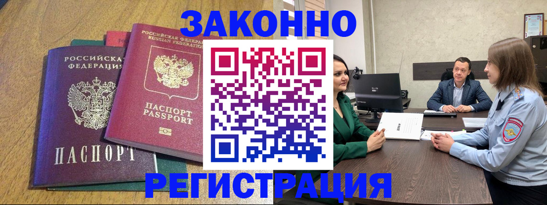 где прописаться в Уфе
