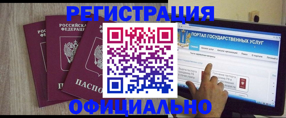 прописка 2025 в Уфе