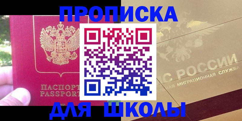 временная регистрация законно в Уфе