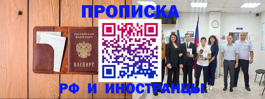 регистрация в Уфе