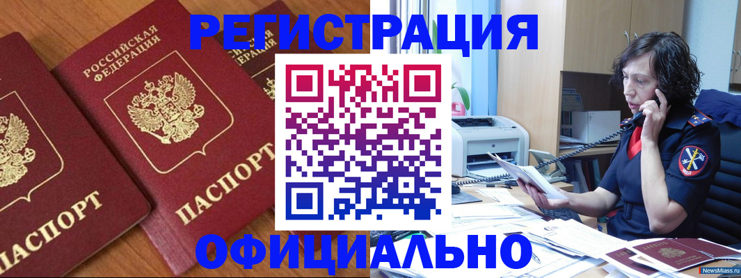 временная регистрация 2025 в Уфе