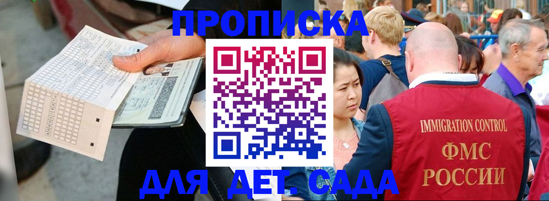 прописка иностранных граждан в Уфе