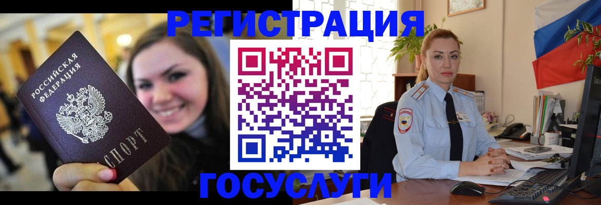 прописка гарантия в Уфе